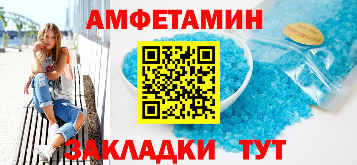 Назрань  Амфетамин Premium  АМФЕТАМИН  Вход с VPN 