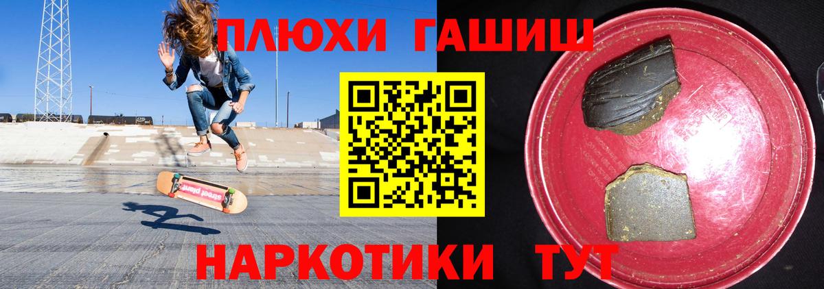 Гашиш хэш Назрань