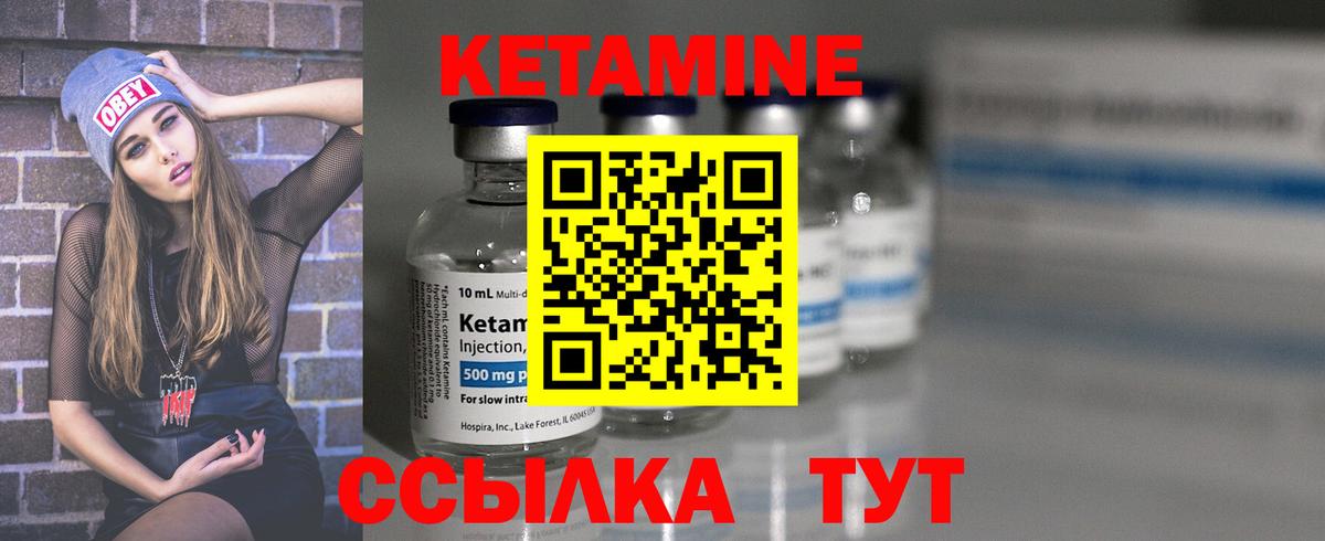 КЕТАМИН ketamine Назрань