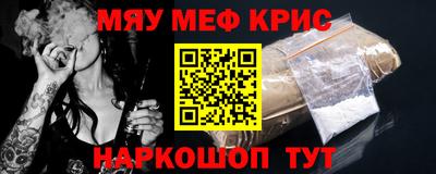 метамфетамин Будённовск