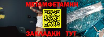 метамфетамин Будённовск