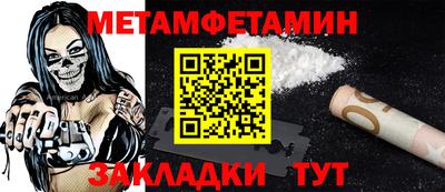 метамфетамин Будённовск