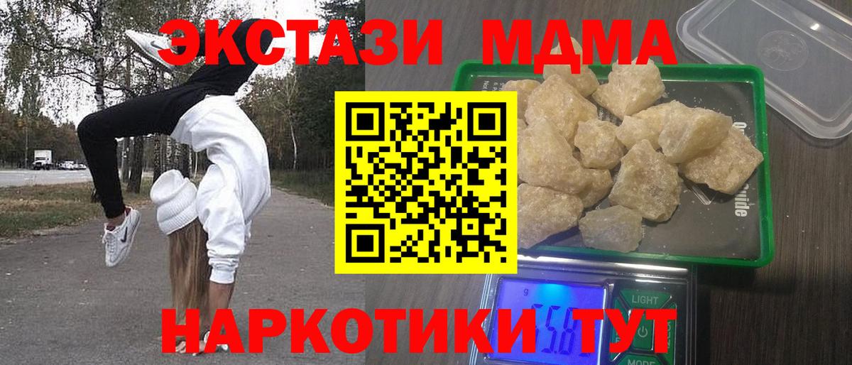 MDMA кристаллы  Вход с VPN  Назрань 