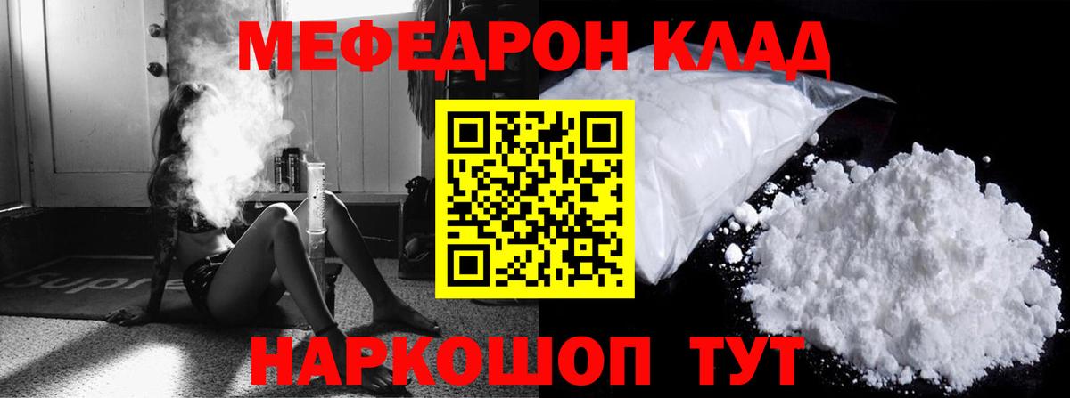 МЕФ кристаллы Назрань