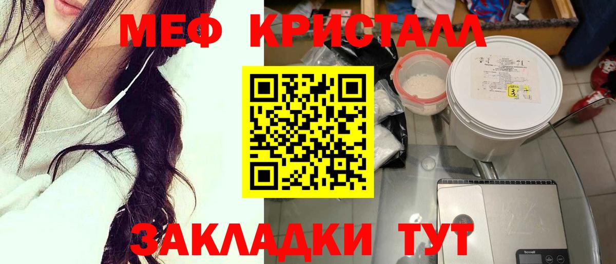 МЕФ  Меф mephedrone  Вход с VPN  Назрань 
