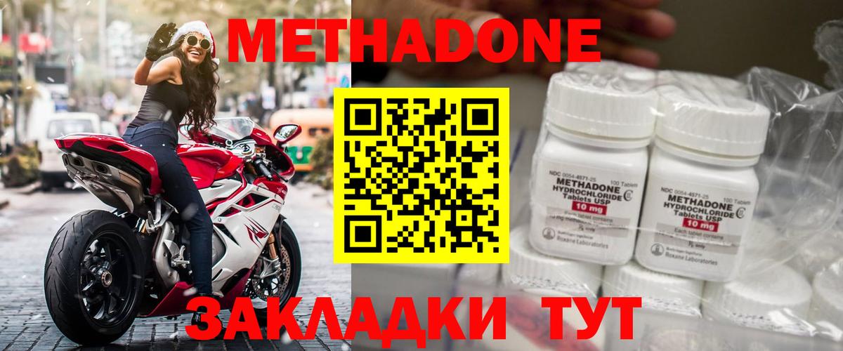 МЕТАДОН белоснежный Назрань