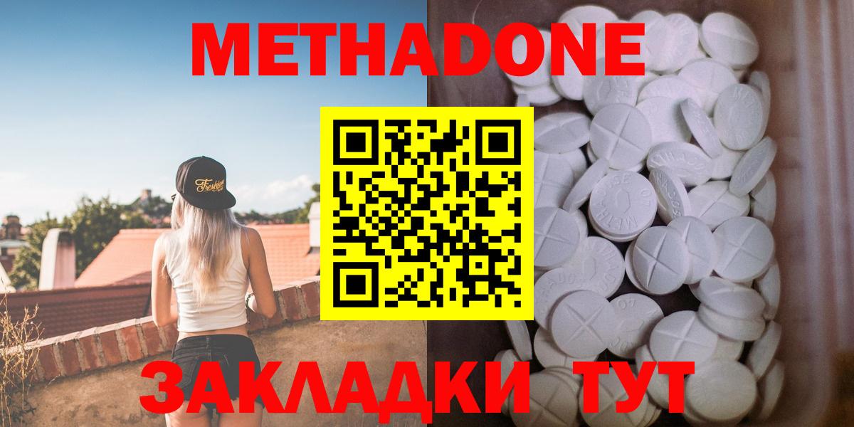 Назрань  Метадон methadone  Вход с VPN  МЕТАДОН белоснежный 