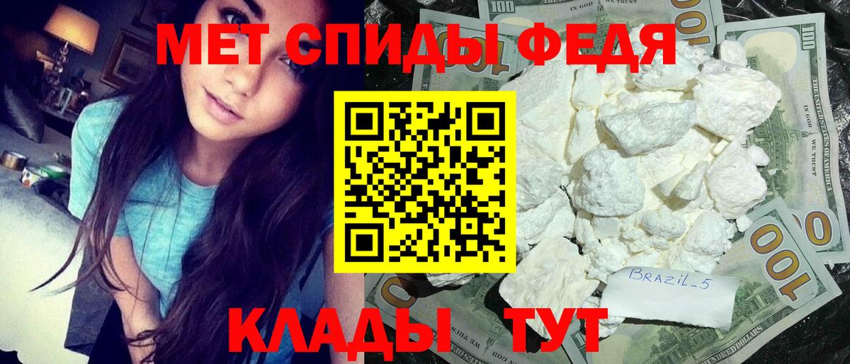МЕТАМФЕТАМИН Декстрометамфетамин 99.9%  МЕТАМФЕТАМИН Декстрометамфетамин 99.9%  Вход с VPN  Назрань 