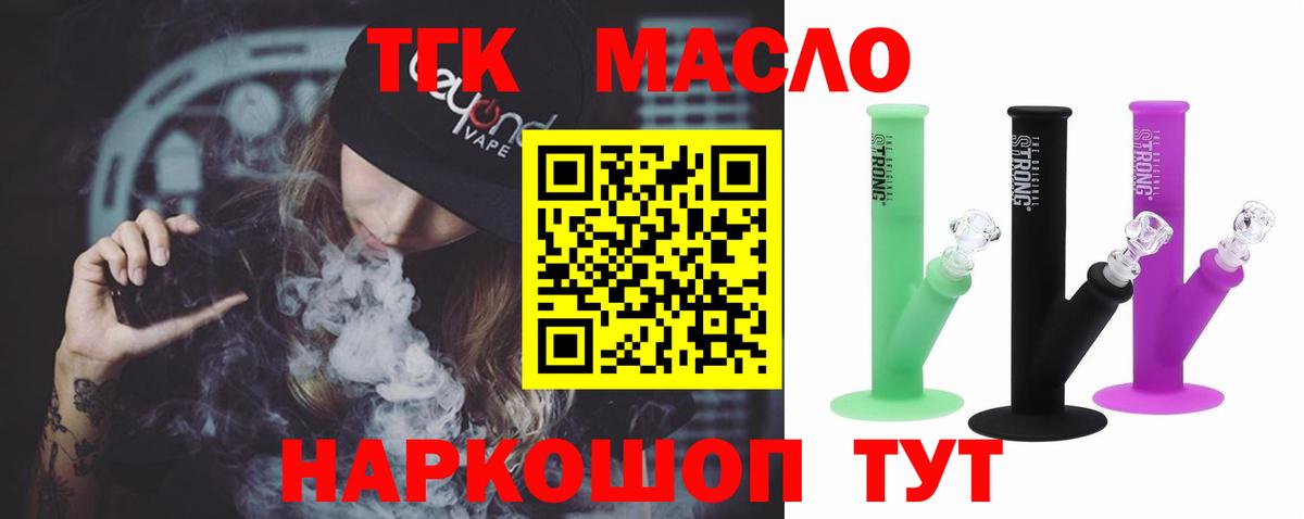 ТГК жижа Назрань